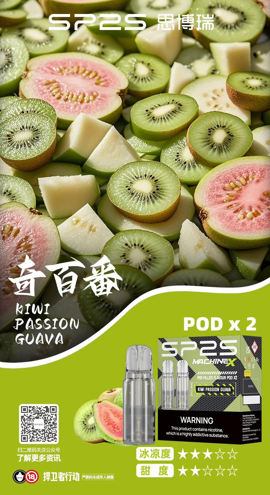 奇百番