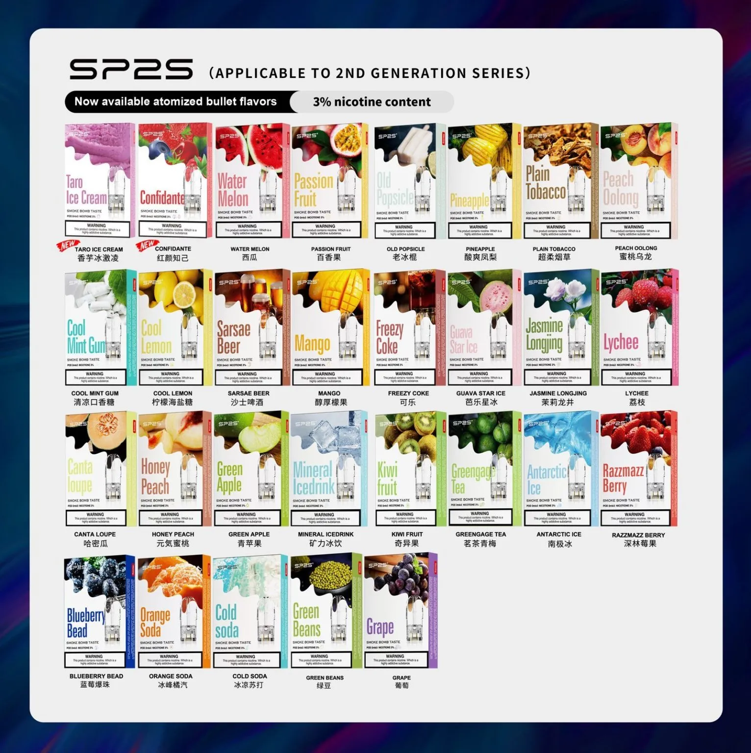 夜選｜SP2S 一代煙彈