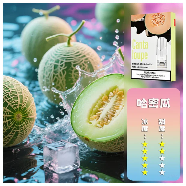 哈密瓜