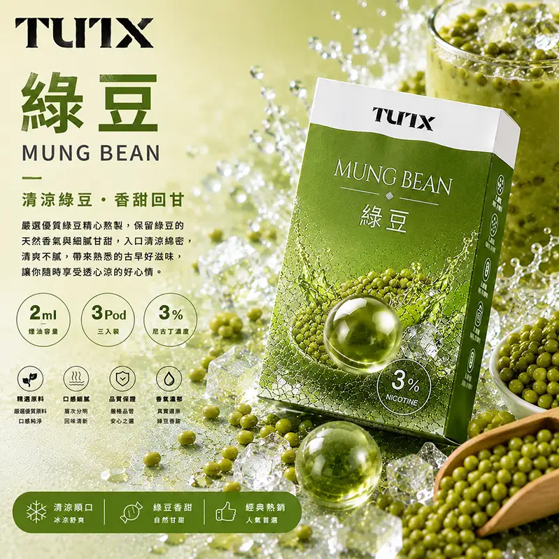 綠豆