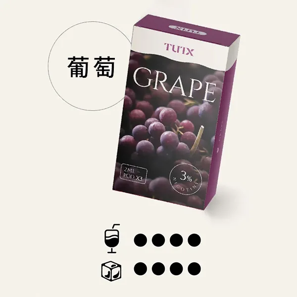 葡萄