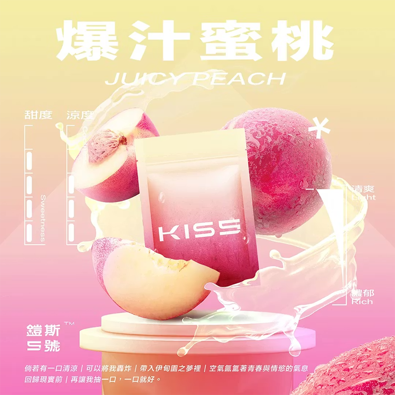 爆汁蜜桃