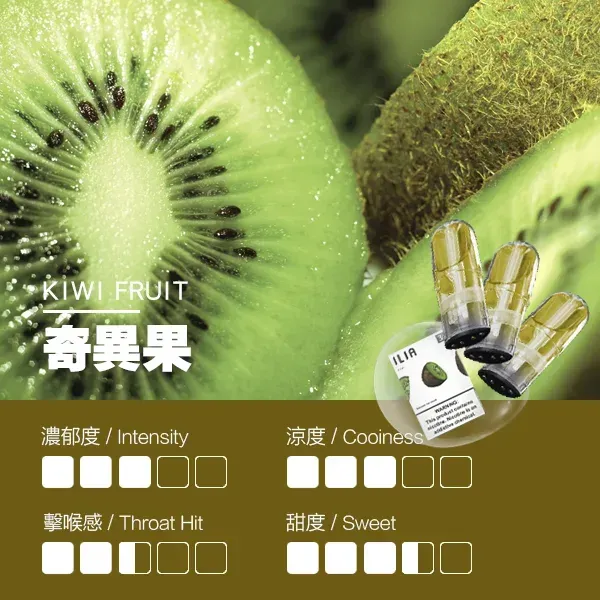 奇異果