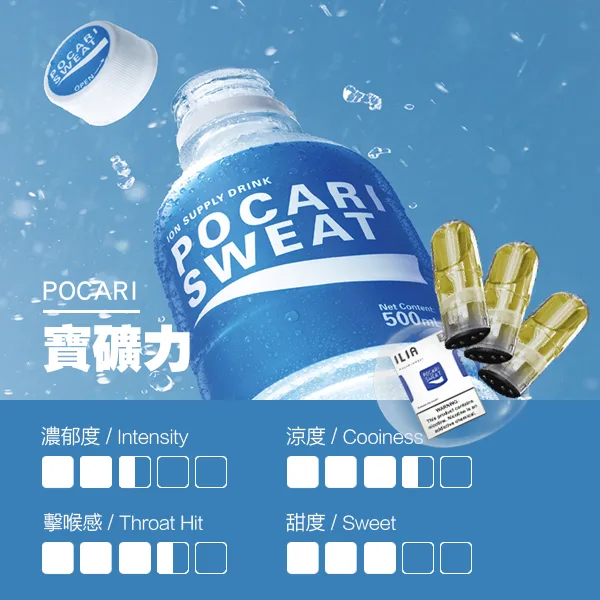 寶礦力