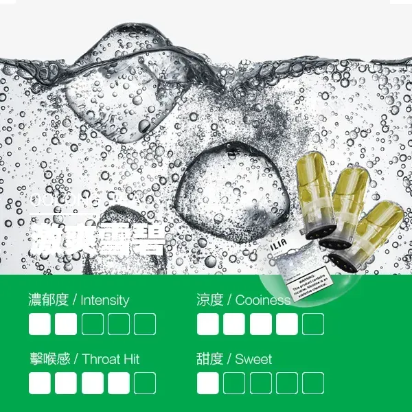 激爽雪碧
