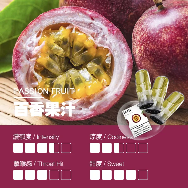 百香果汁