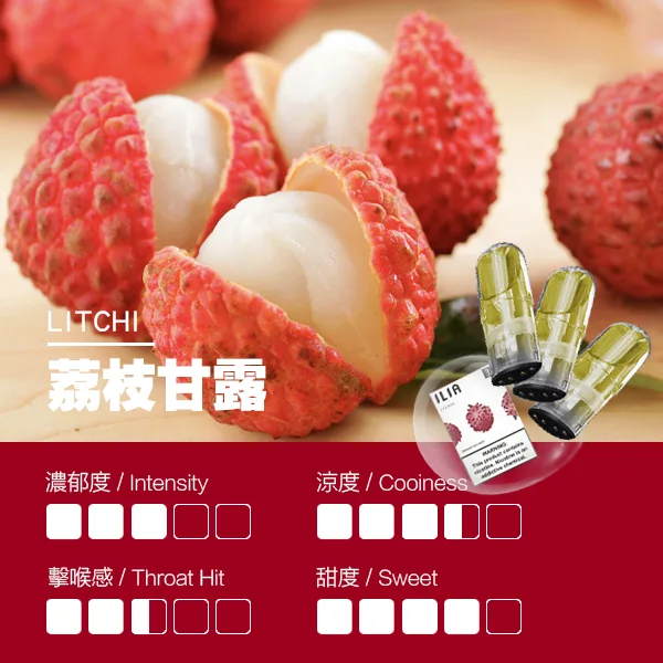 荔枝甘露