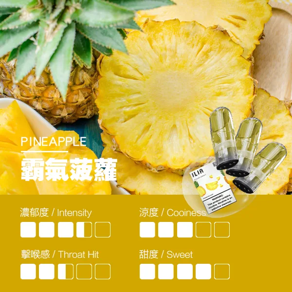霸氣菠蘿