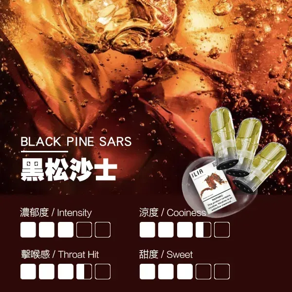 黑松沙士