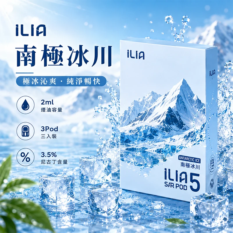 南極冰