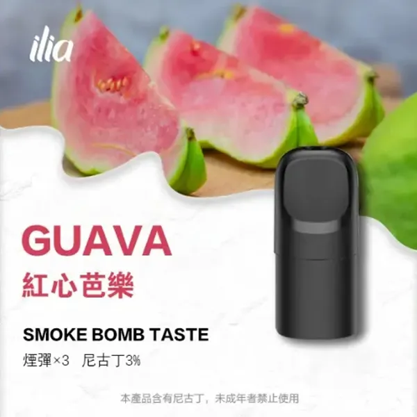 紅心芭樂