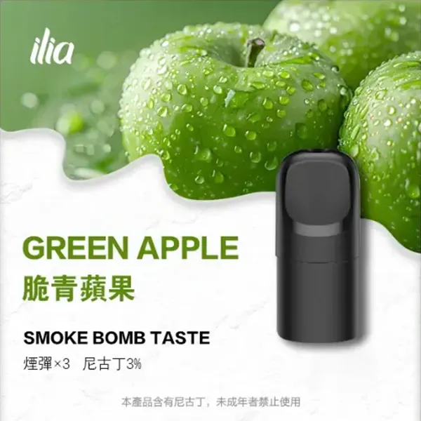 脆青蘋果