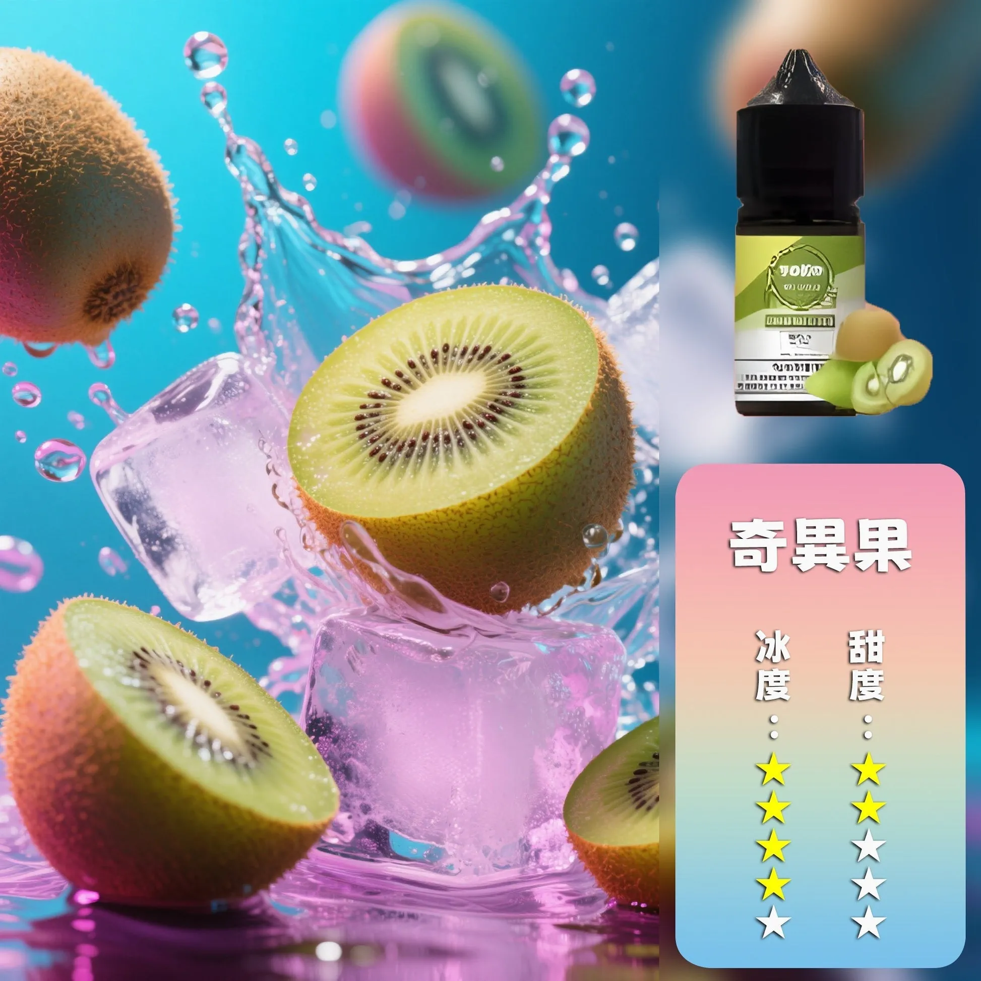 奇異果