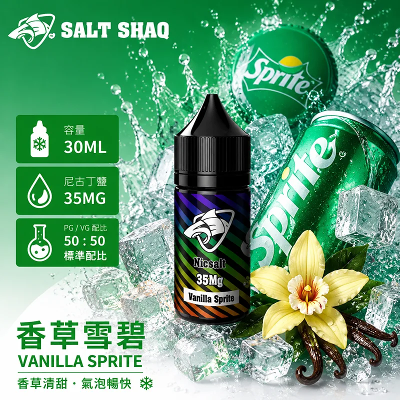 香草雪碧