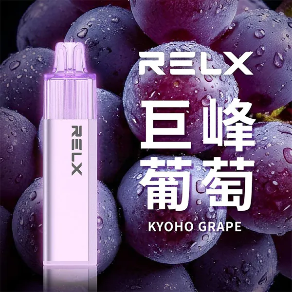 巨峰葡萄