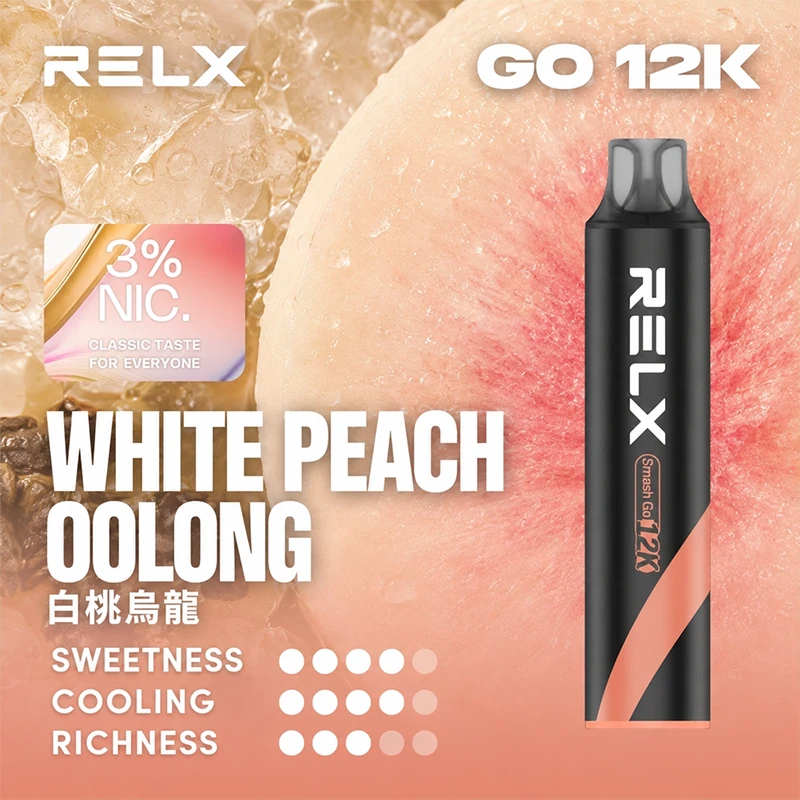 白桃烏龍