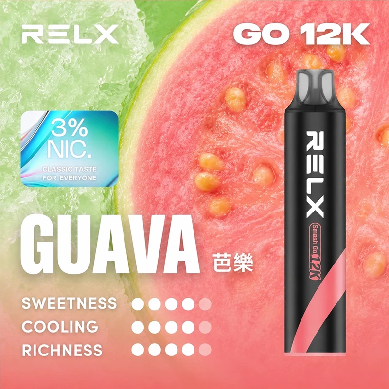青澄芭樂