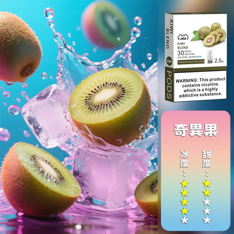 奇異果