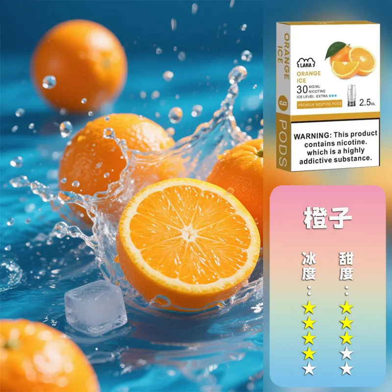 橙子
