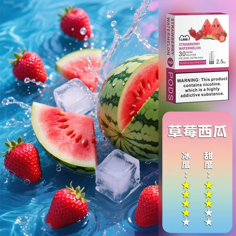 草莓西瓜
