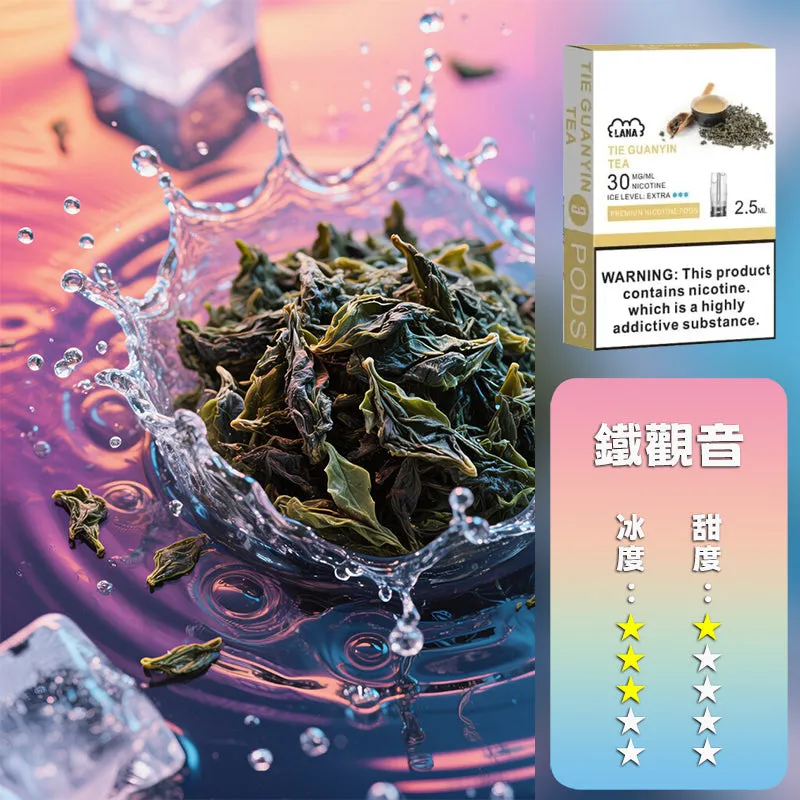 鐵觀音