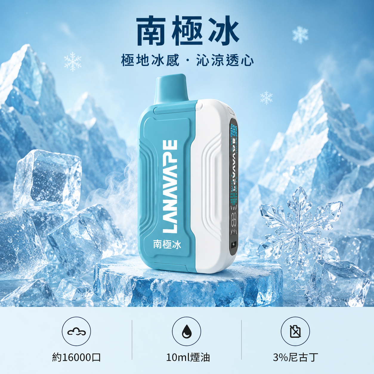 南極冰