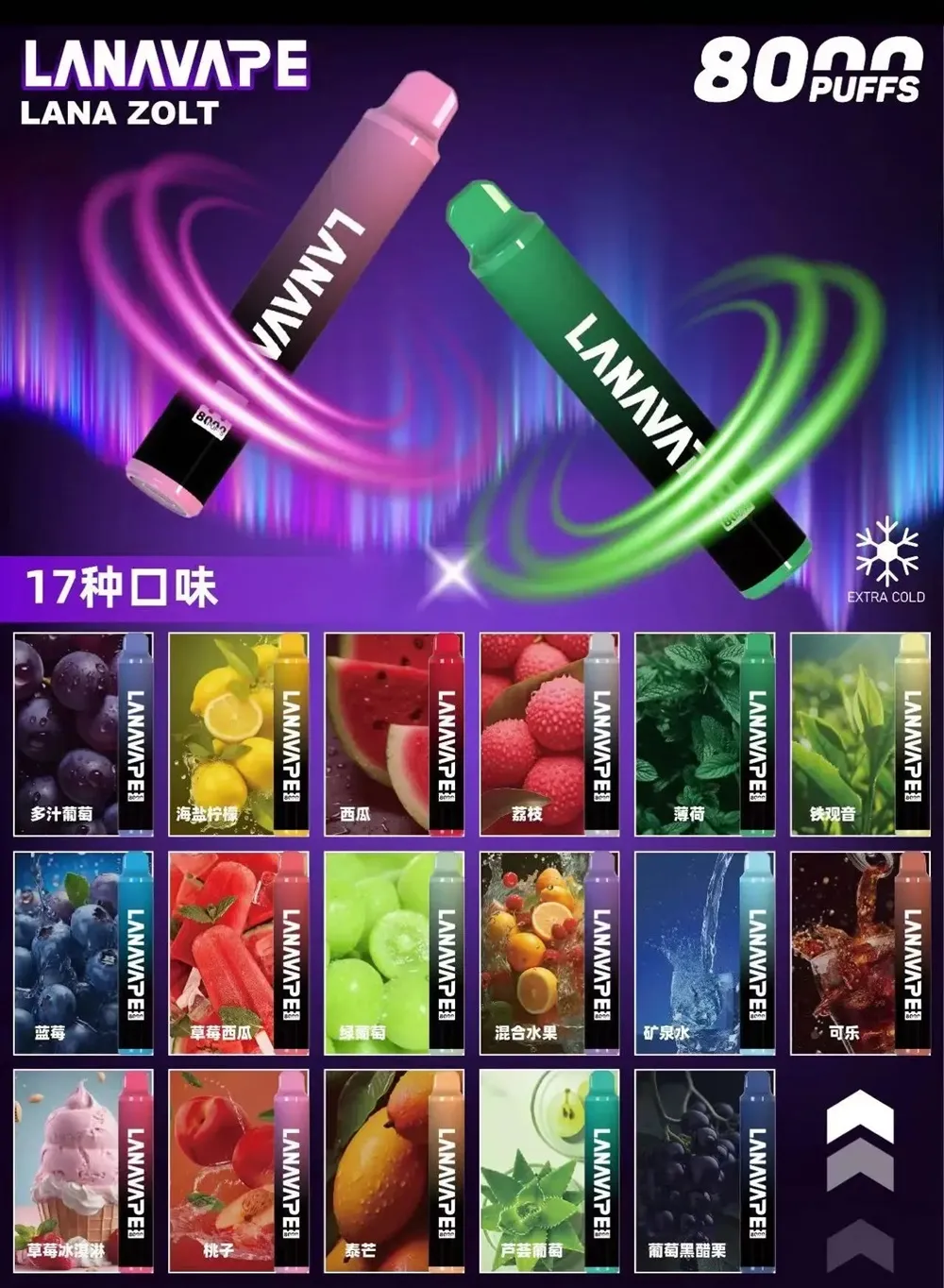 夜選｜拉娜 拋棄式 8000口
