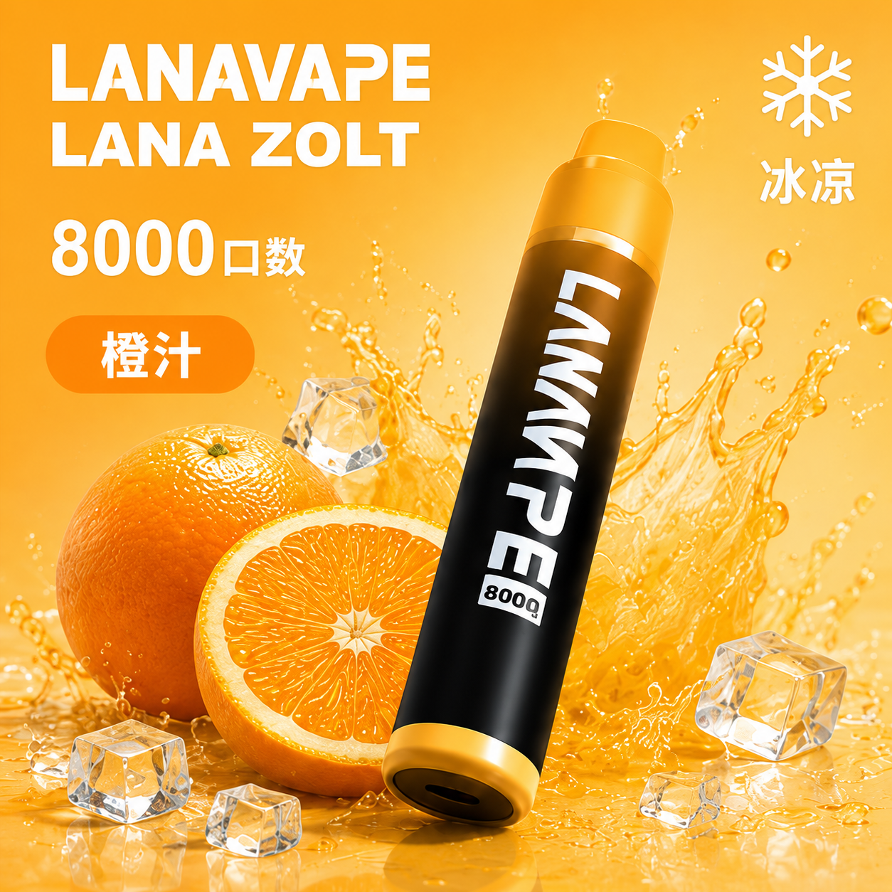 橙子