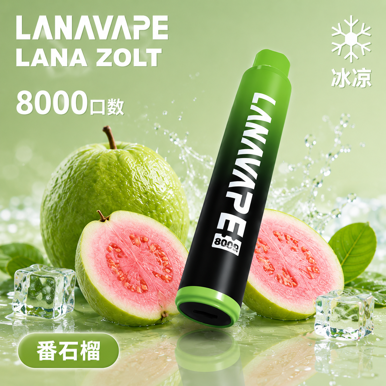 番石榴