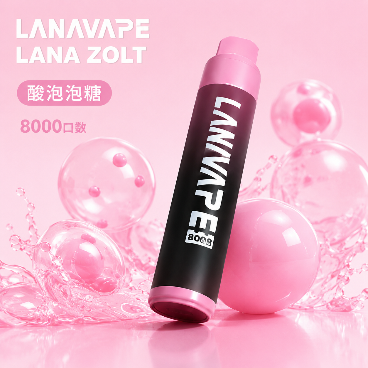 酸泡泡糖