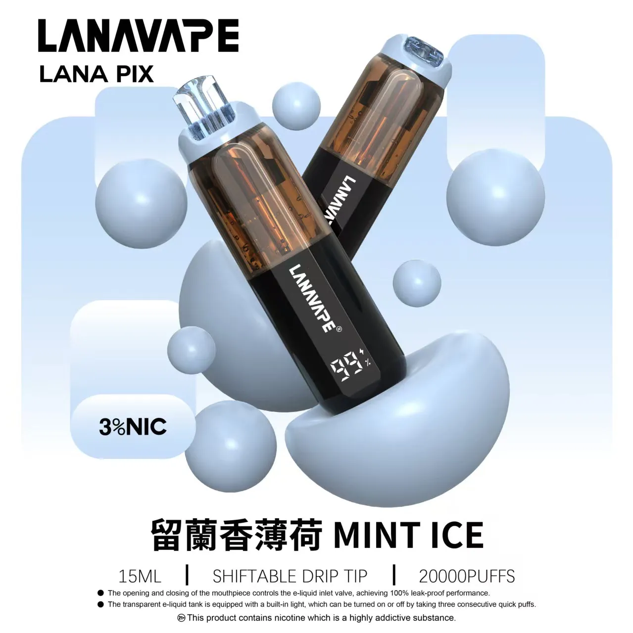 留蘭香薄荷