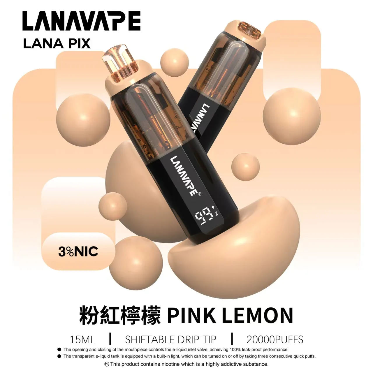 粉紅檸檬