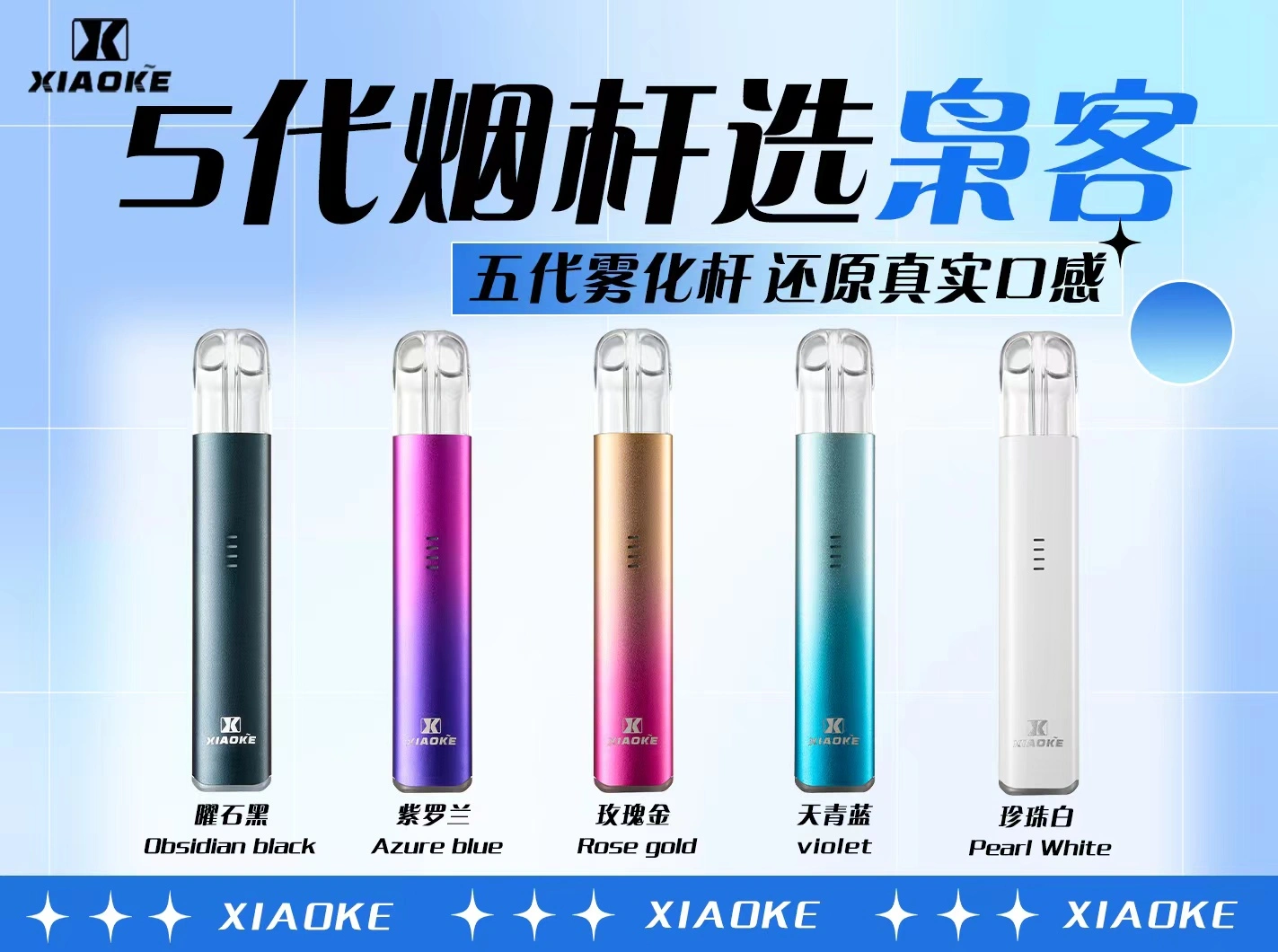 夜選｜梟客 五代主機