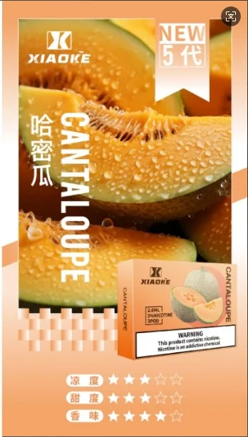 哈蜜瓜