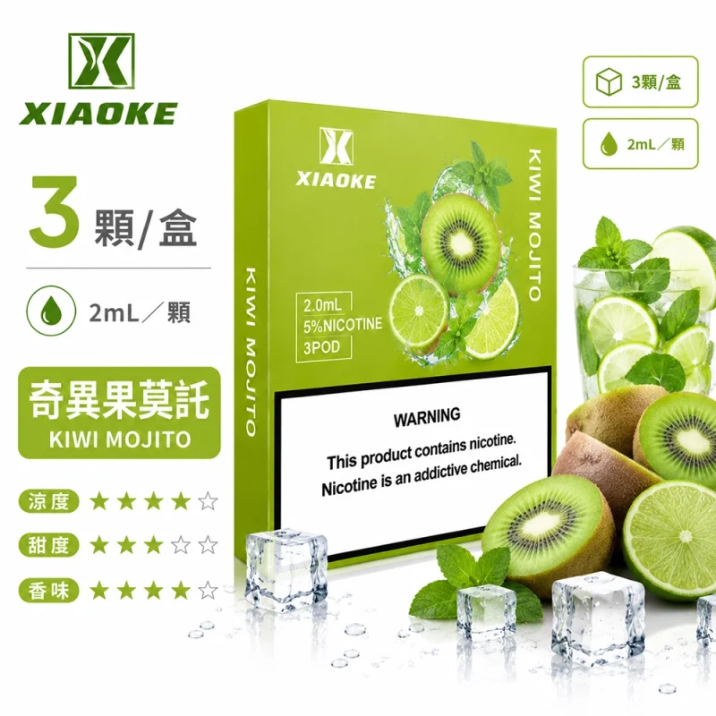 奇異果莫吉托