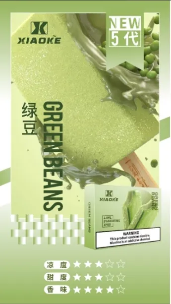 綠豆