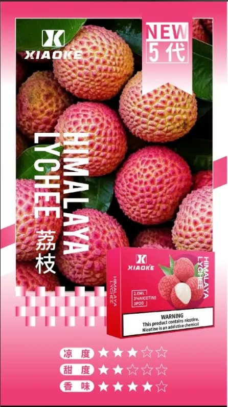 荔枝