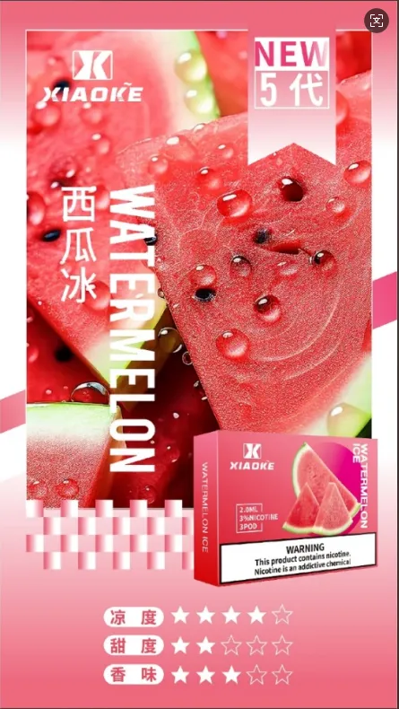 西瓜冰