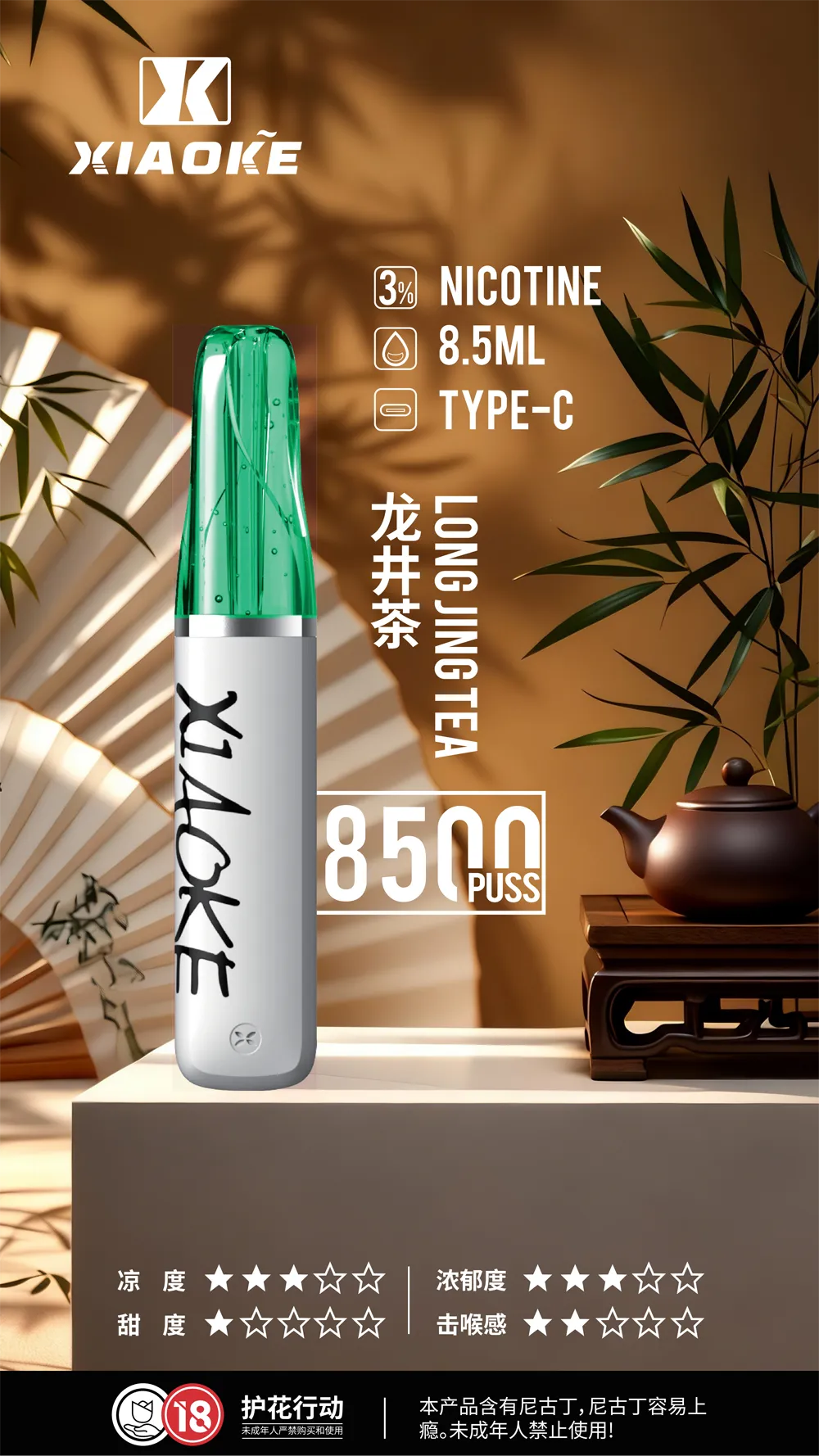 龍井茶