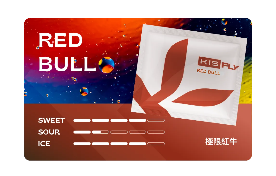 極限紅牛