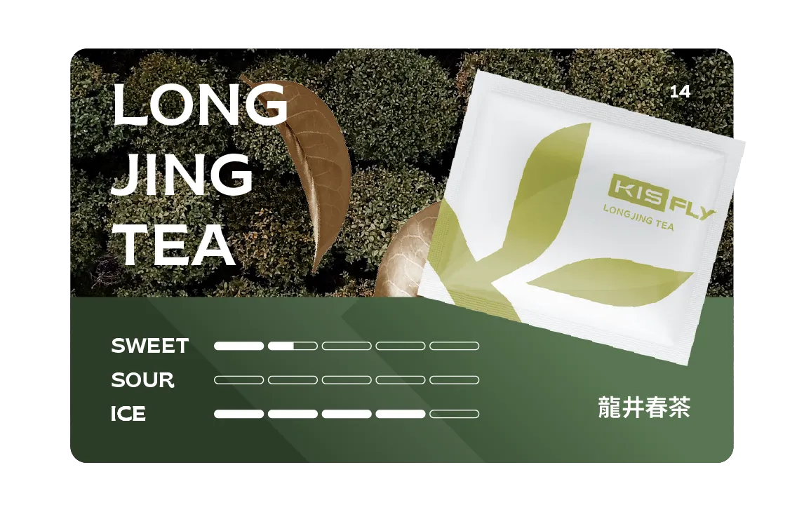 龍井春茶