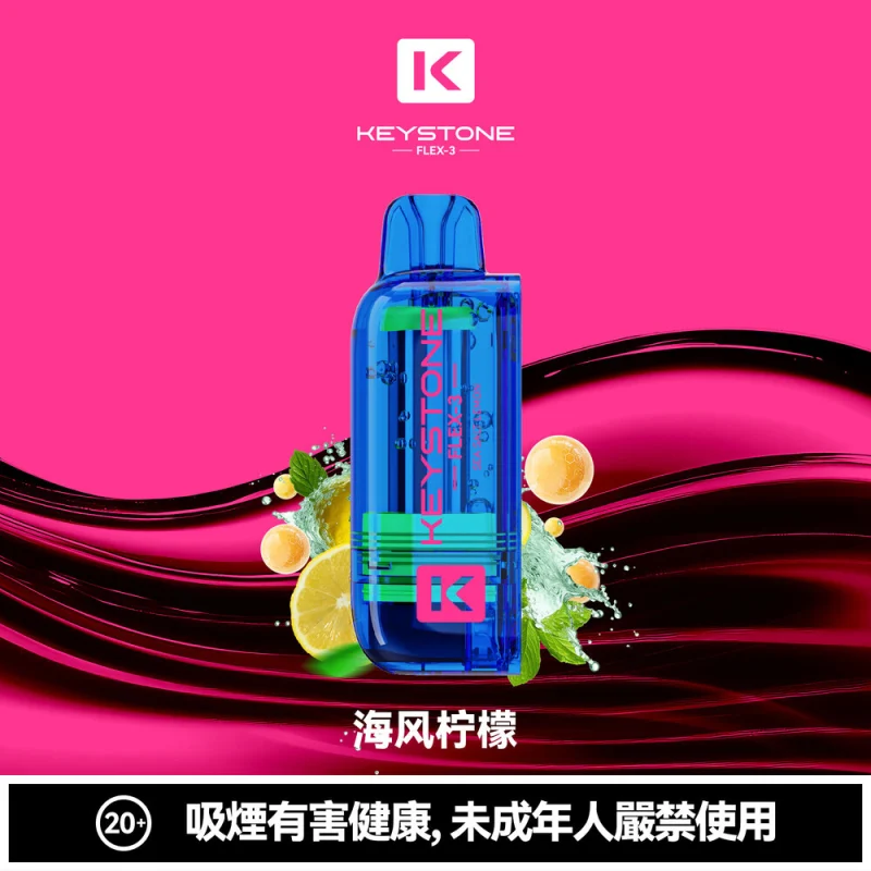 海鹽檸檬