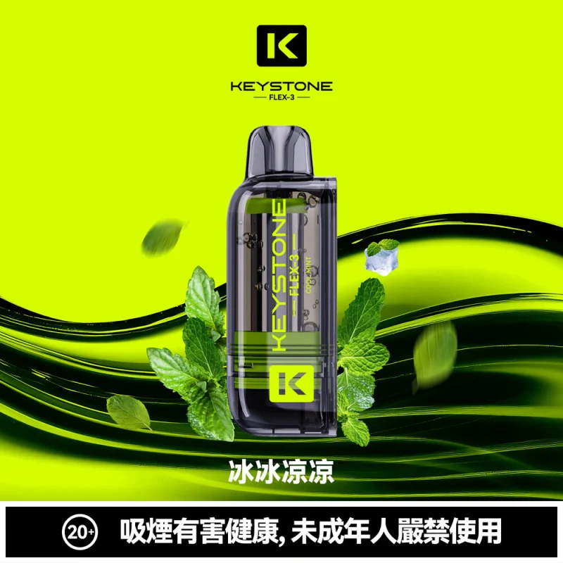 薄荷