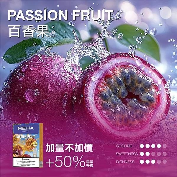 百香果