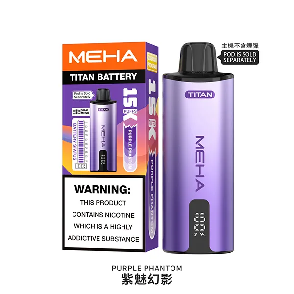紫魅幻影