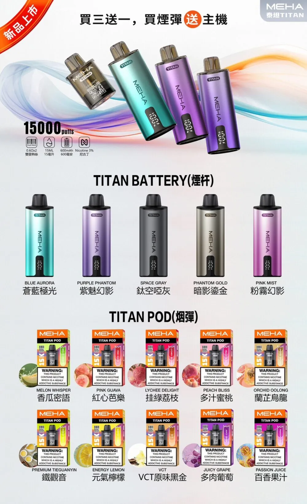 夜選｜魅嗨 泰坦系列 煙彈