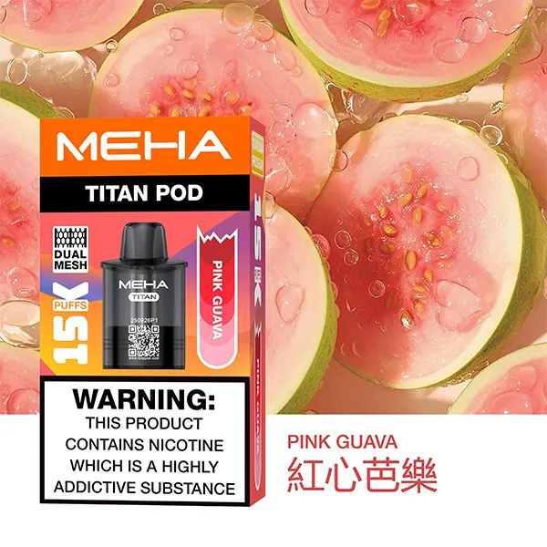 紅心芭樂