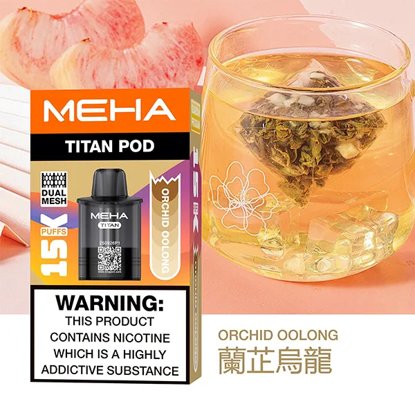 蘭芷烏龍