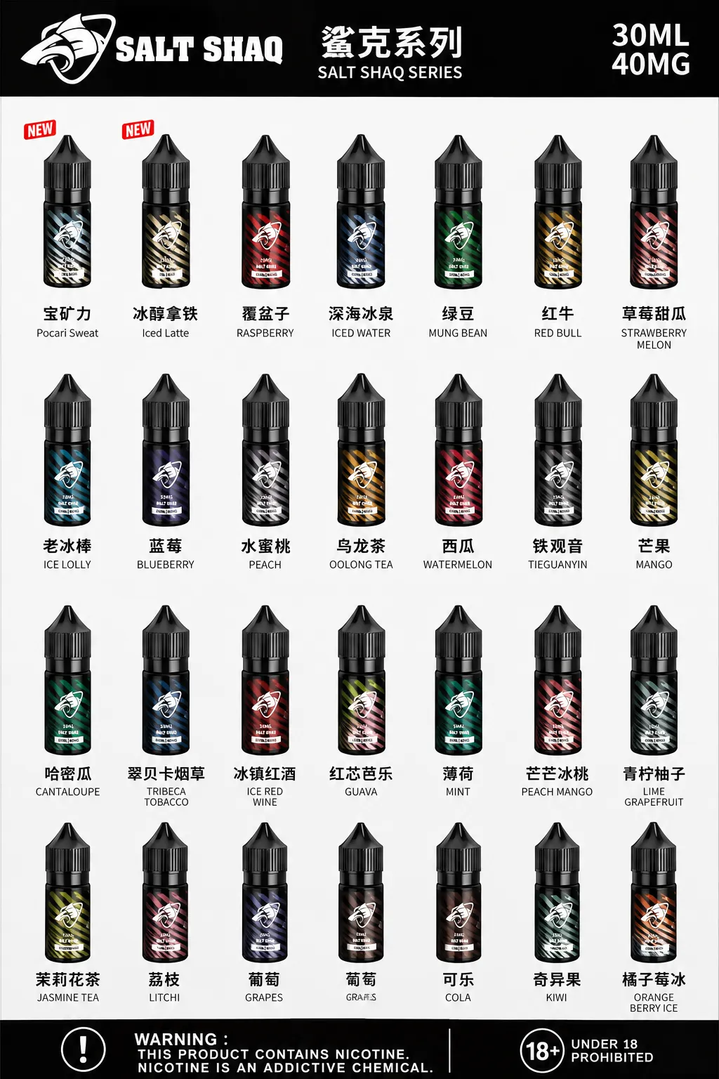 夜選｜鯊克系列 煙油