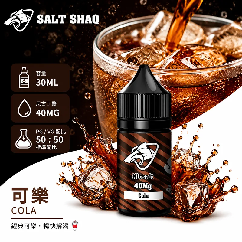 可樂